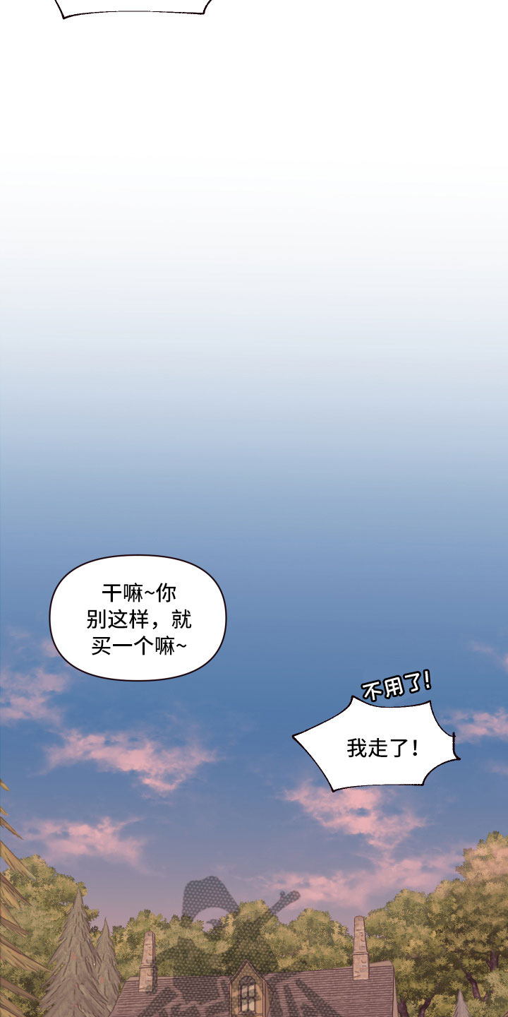 《糟糕异次元》漫画最新章节第12章增加好感免费下拉式在线观看章节第【14】张图片