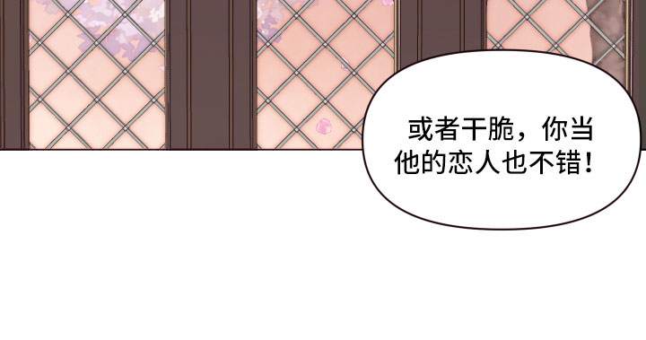 《糟糕异次元》漫画最新章节第12章增加好感免费下拉式在线观看章节第【17】张图片