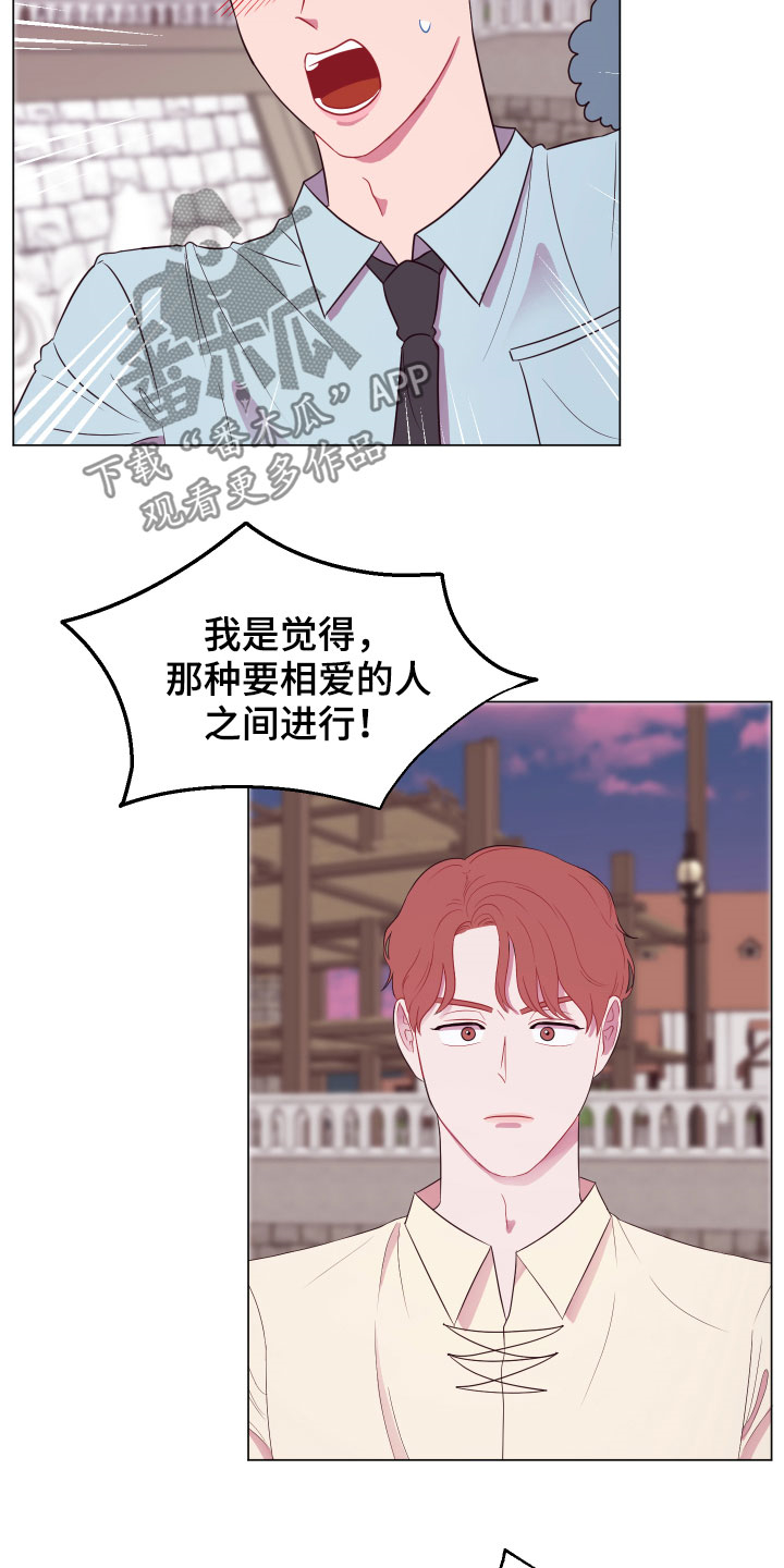 《糟糕异次元》漫画最新章节第13章大项目免费下拉式在线观看章节第【25】张图片