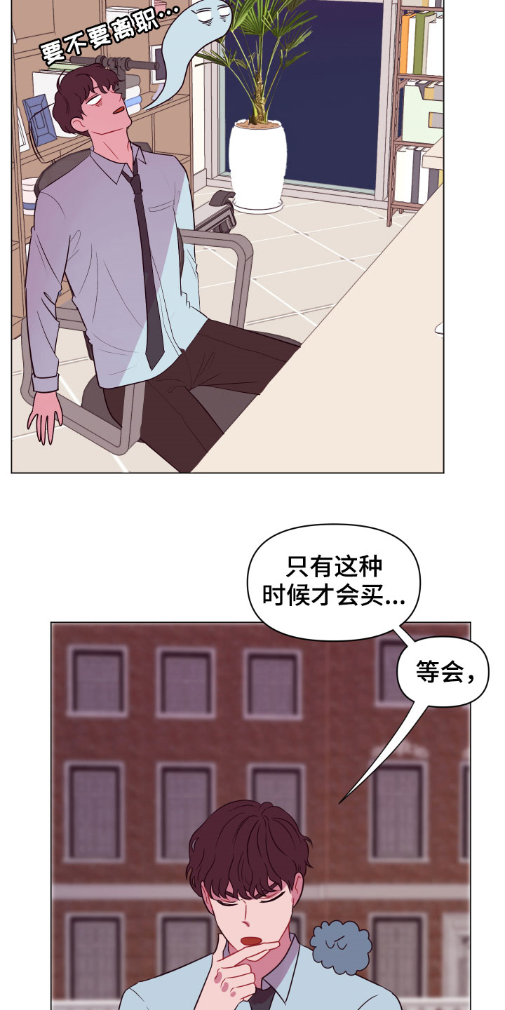 《糟糕异次元》漫画最新章节第13章大项目免费下拉式在线观看章节第【9】张图片