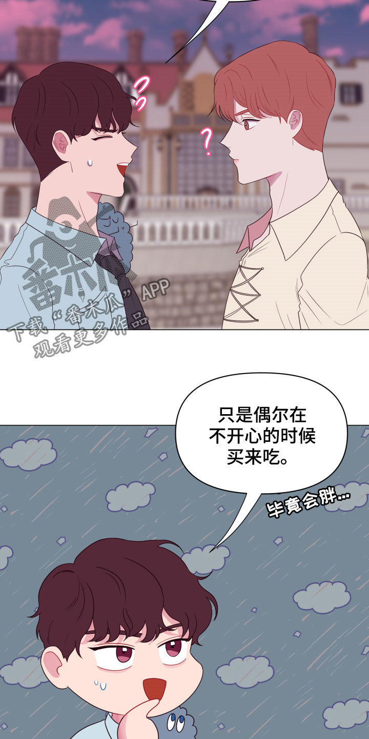 《糟糕异次元》漫画最新章节第13章大项目免费下拉式在线观看章节第【12】张图片