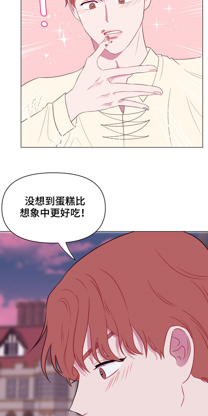 《糟糕异次元》漫画最新章节第13章大项目免费下拉式在线观看章节第【18】张图片