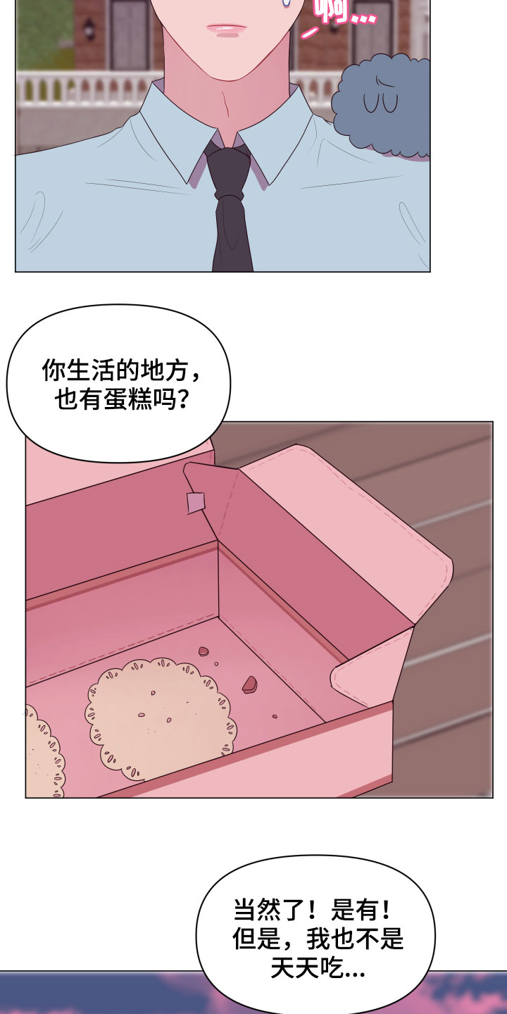 《糟糕异次元》漫画最新章节第13章大项目免费下拉式在线观看章节第【13】张图片