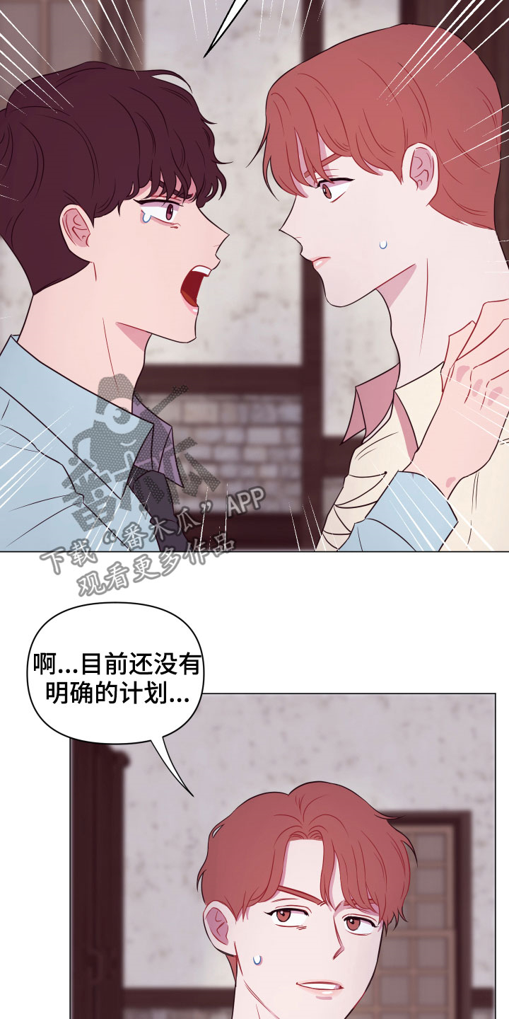 《糟糕异次元》漫画最新章节第13章大项目免费下拉式在线观看章节第【3】张图片