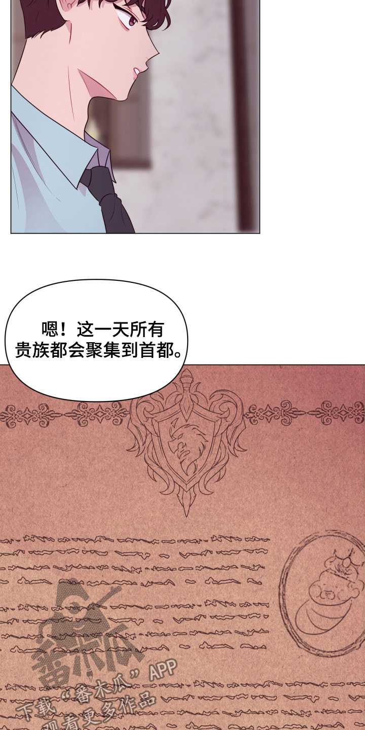 《糟糕异次元》漫画最新章节第14章一个月后免费下拉式在线观看章节第【23】张图片