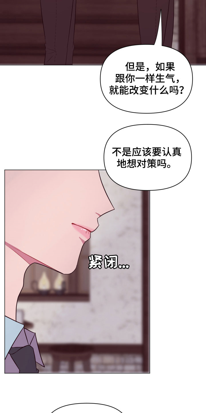 《糟糕异次元》漫画最新章节第14章一个月后免费下拉式在线观看章节第【13】张图片