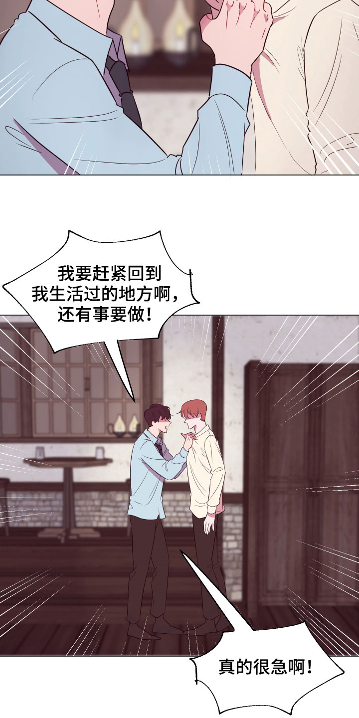 《糟糕异次元》漫画最新章节第14章一个月后免费下拉式在线观看章节第【19】张图片