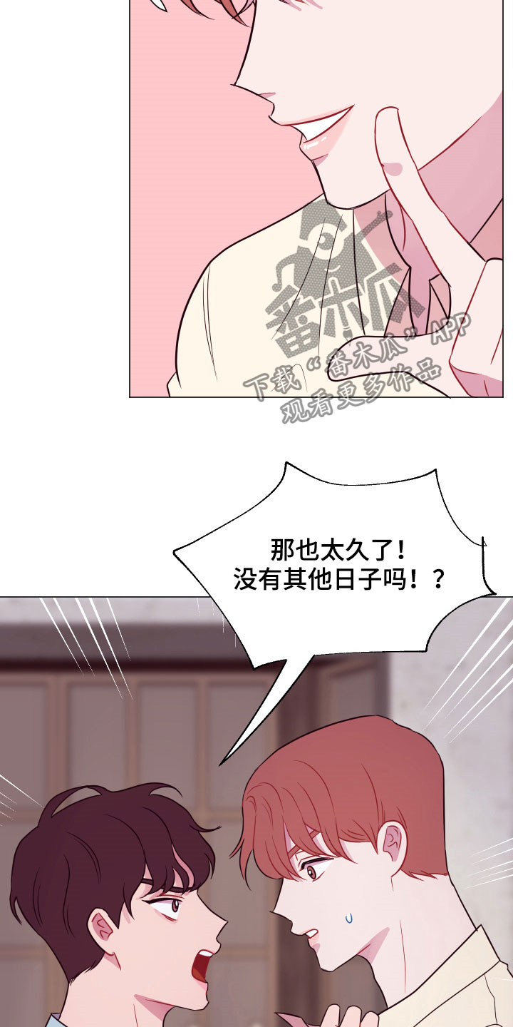 《糟糕异次元》漫画最新章节第14章一个月后免费下拉式在线观看章节第【20】张图片