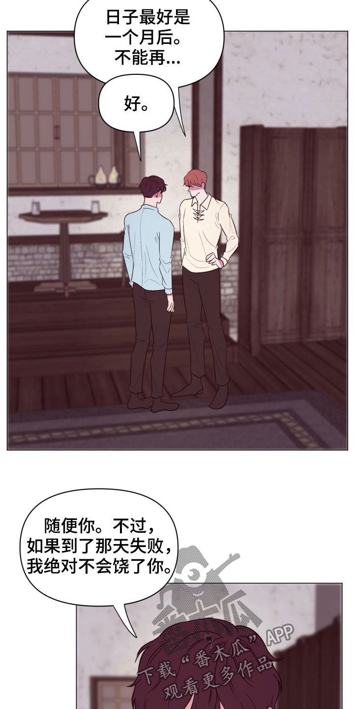 《糟糕异次元》漫画最新章节第14章一个月后免费下拉式在线观看章节第【12】张图片