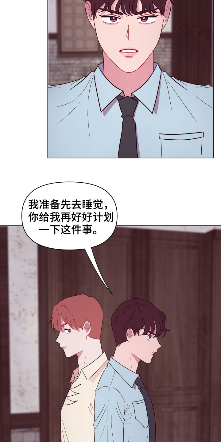 《糟糕异次元》漫画最新章节第14章一个月后免费下拉式在线观看章节第【11】张图片