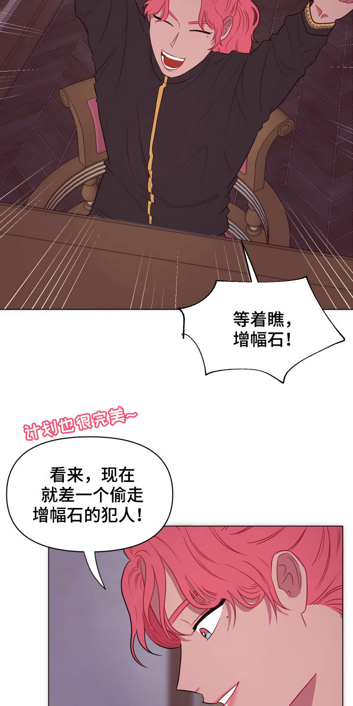 《糟糕异次元》漫画最新章节第14章一个月后免费下拉式在线观看章节第【4】张图片