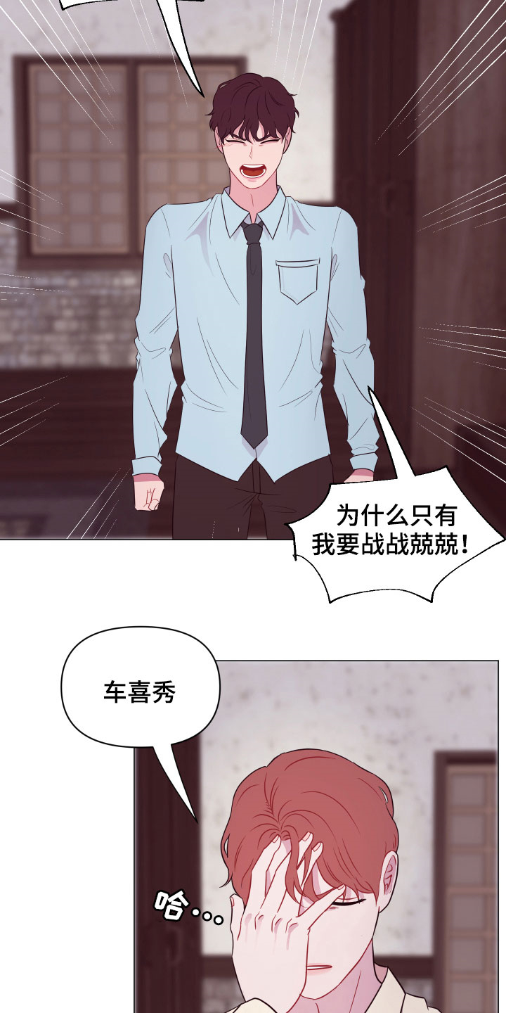 《糟糕异次元》漫画最新章节第14章一个月后免费下拉式在线观看章节第【15】张图片