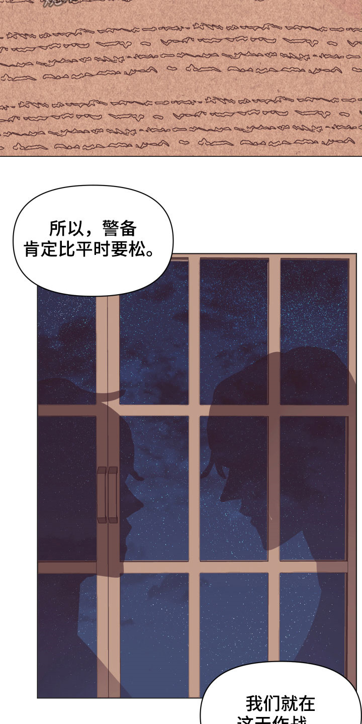 《糟糕异次元》漫画最新章节第14章一个月后免费下拉式在线观看章节第【22】张图片