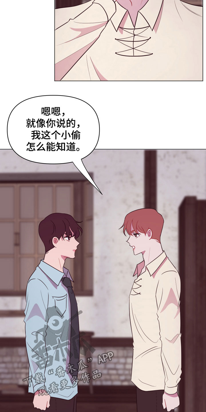 《糟糕异次元》漫画最新章节第14章一个月后免费下拉式在线观看章节第【14】张图片