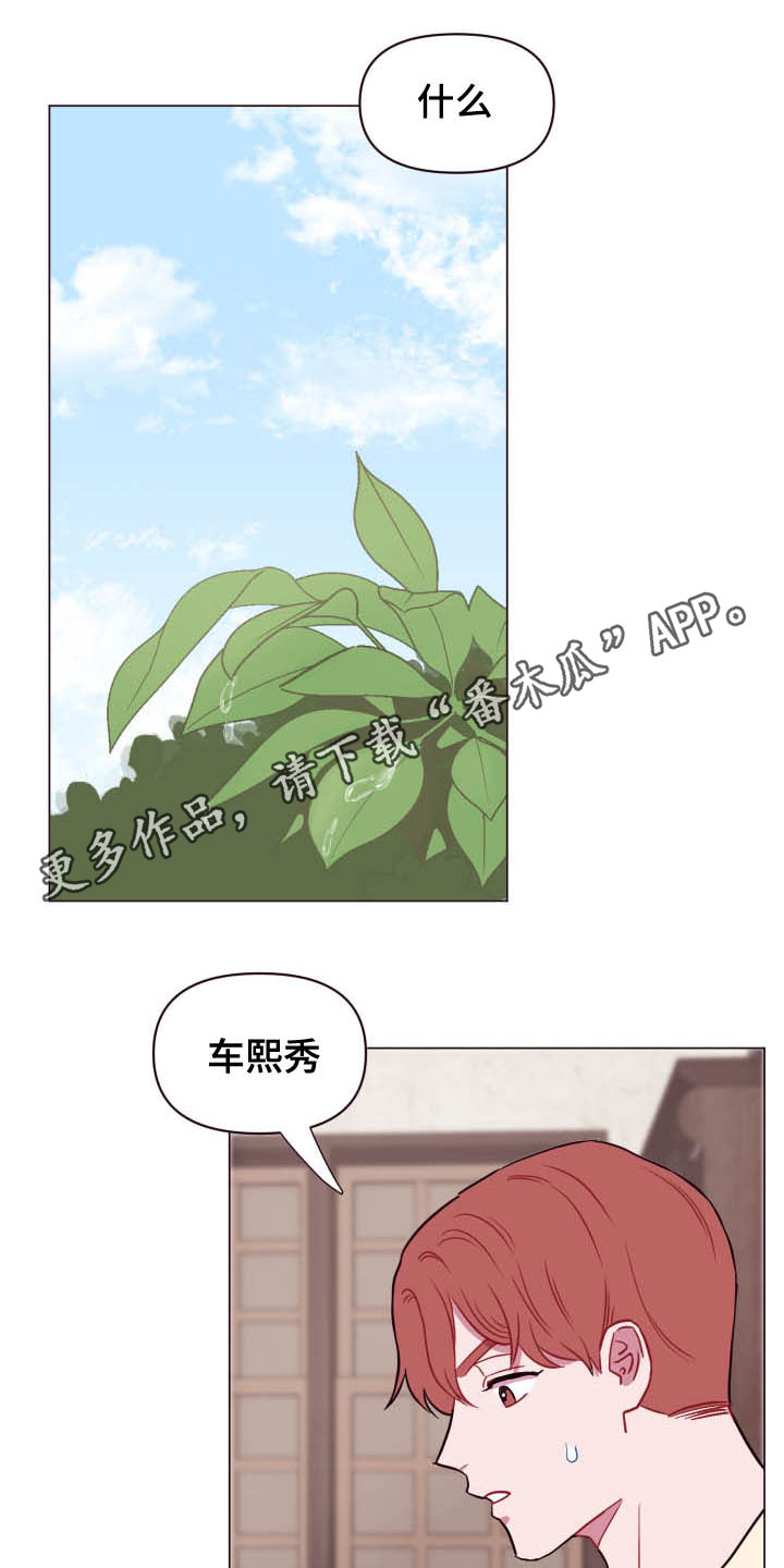 《糟糕异次元》漫画最新章节第15章泥怪免费下拉式在线观看章节第【27】张图片