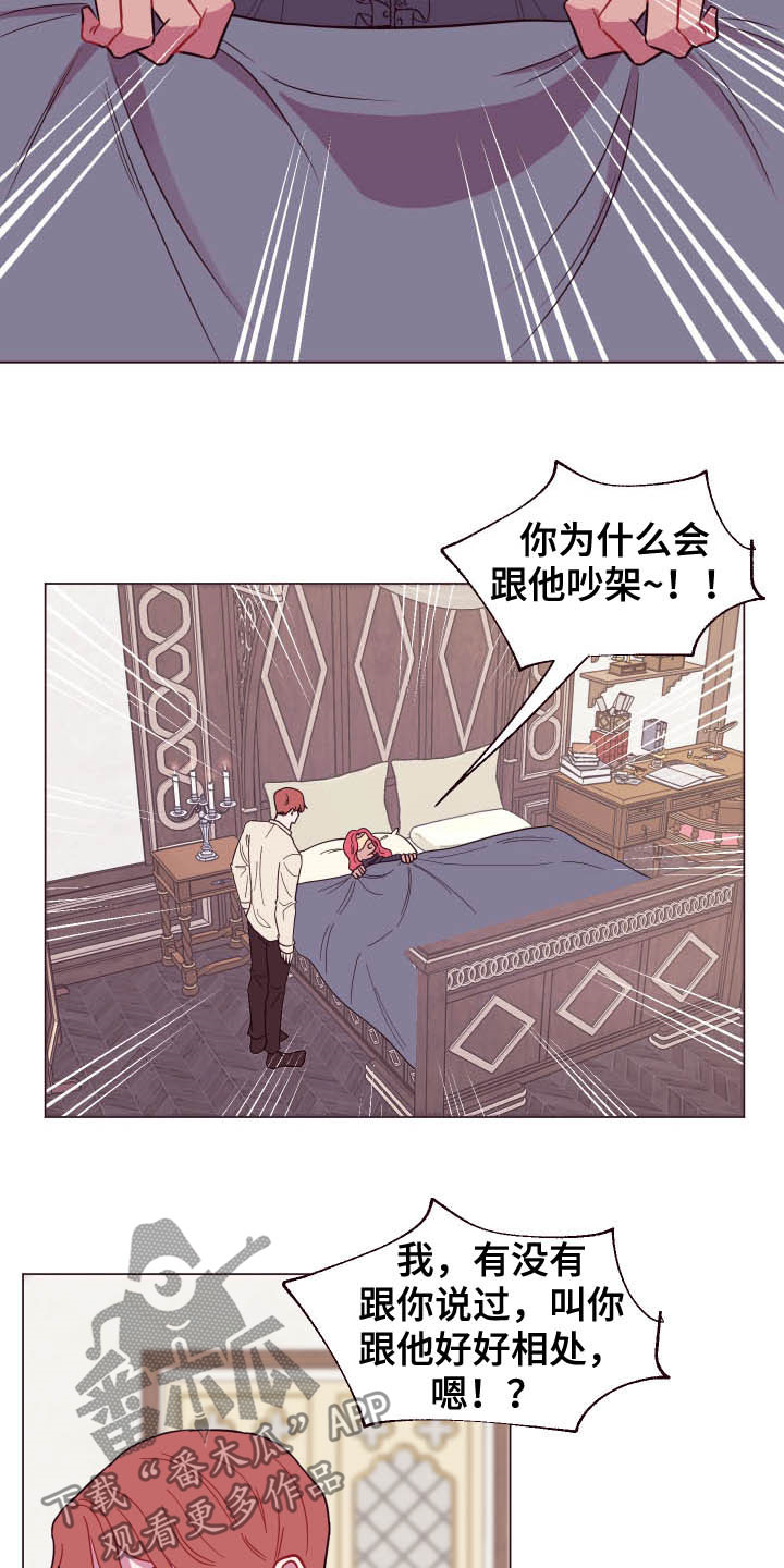 《糟糕异次元》漫画最新章节第15章泥怪免费下拉式在线观看章节第【24】张图片