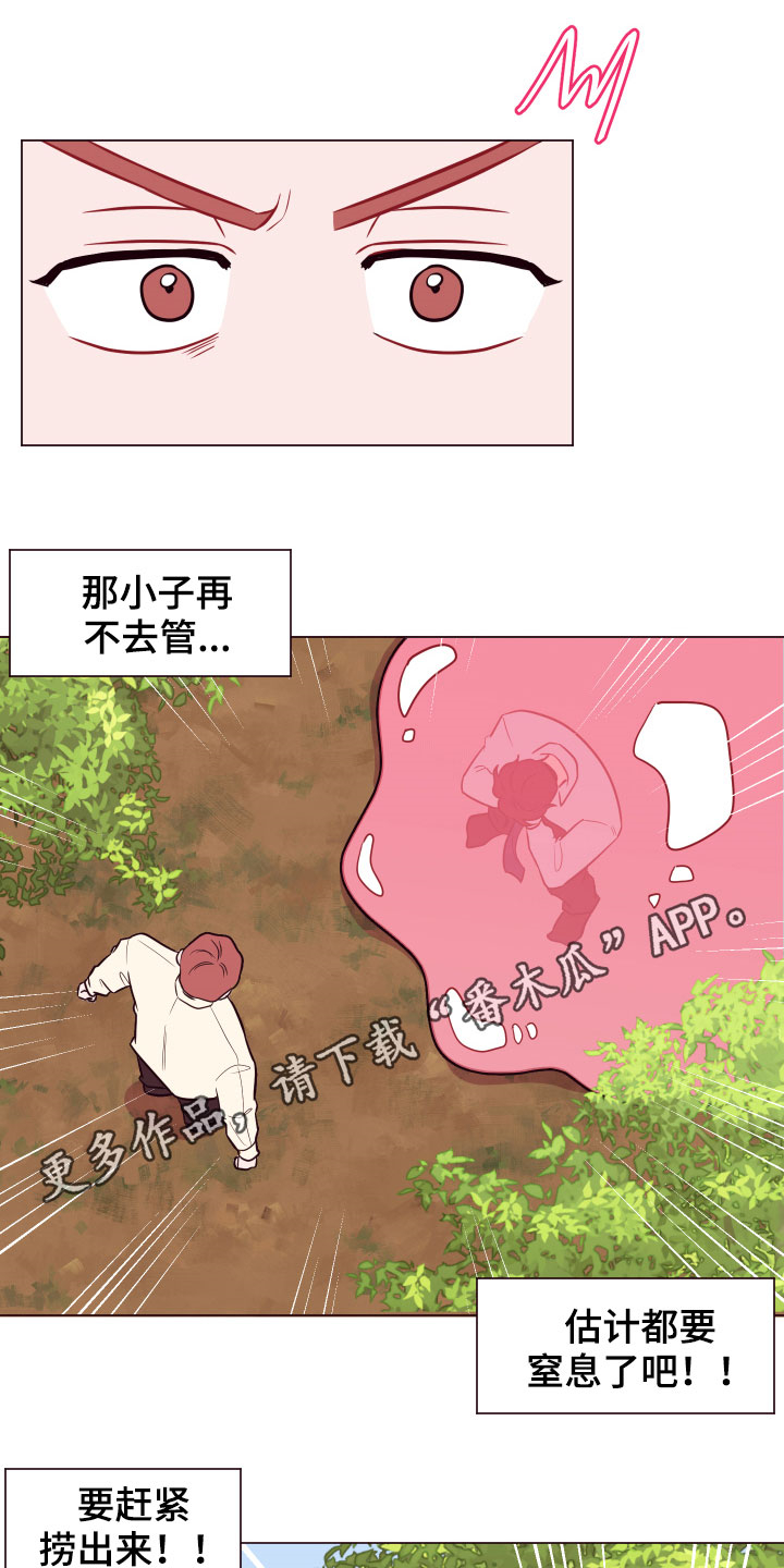 《糟糕异次元》漫画最新章节第16章被困免费下拉式在线观看章节第【26】张图片