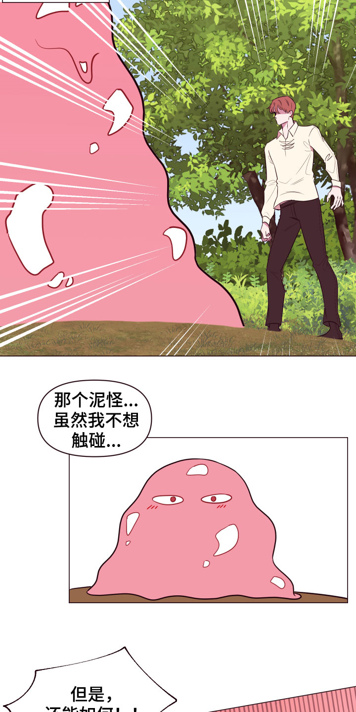 《糟糕异次元》漫画最新章节第16章被困免费下拉式在线观看章节第【25】张图片