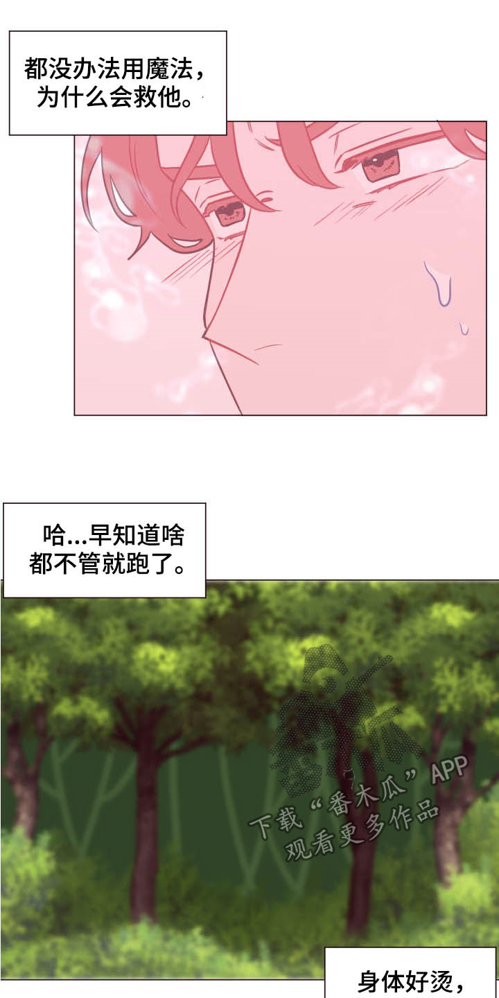 《糟糕异次元》漫画最新章节第16章被困免费下拉式在线观看章节第【6】张图片