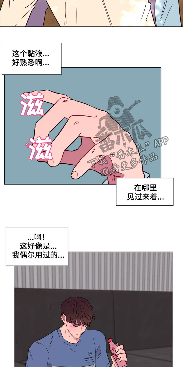 《糟糕异次元》漫画最新章节第17章勇气免费下拉式在线观看章节第【19】张图片