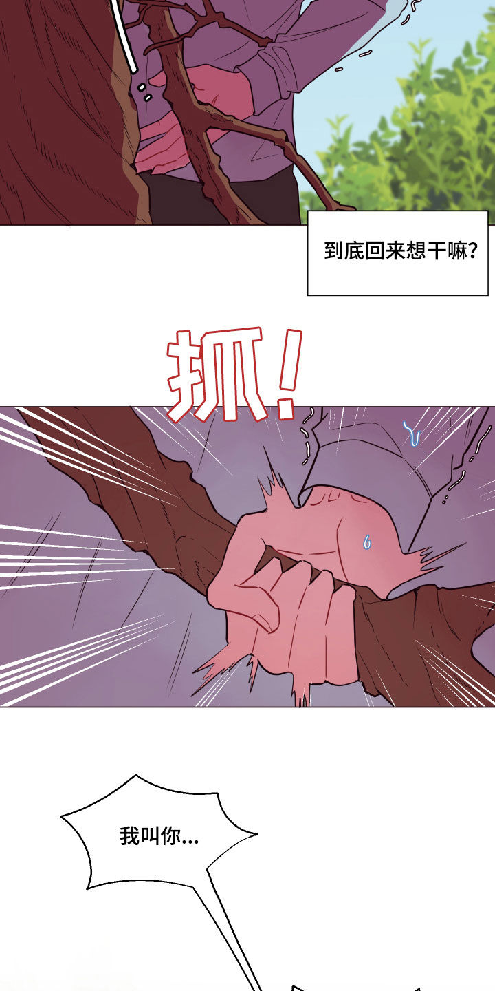 《糟糕异次元》漫画最新章节第17章勇气免费下拉式在线观看章节第【3】张图片