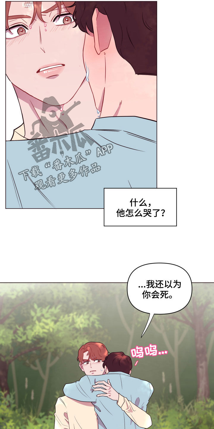 《糟糕异次元》漫画最新章节第18章失控免费下拉式在线观看章节第【15】张图片