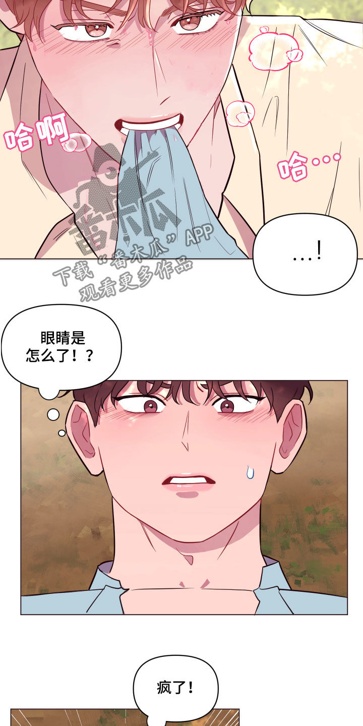 《糟糕异次元》漫画最新章节第18章失控免费下拉式在线观看章节第【6】张图片