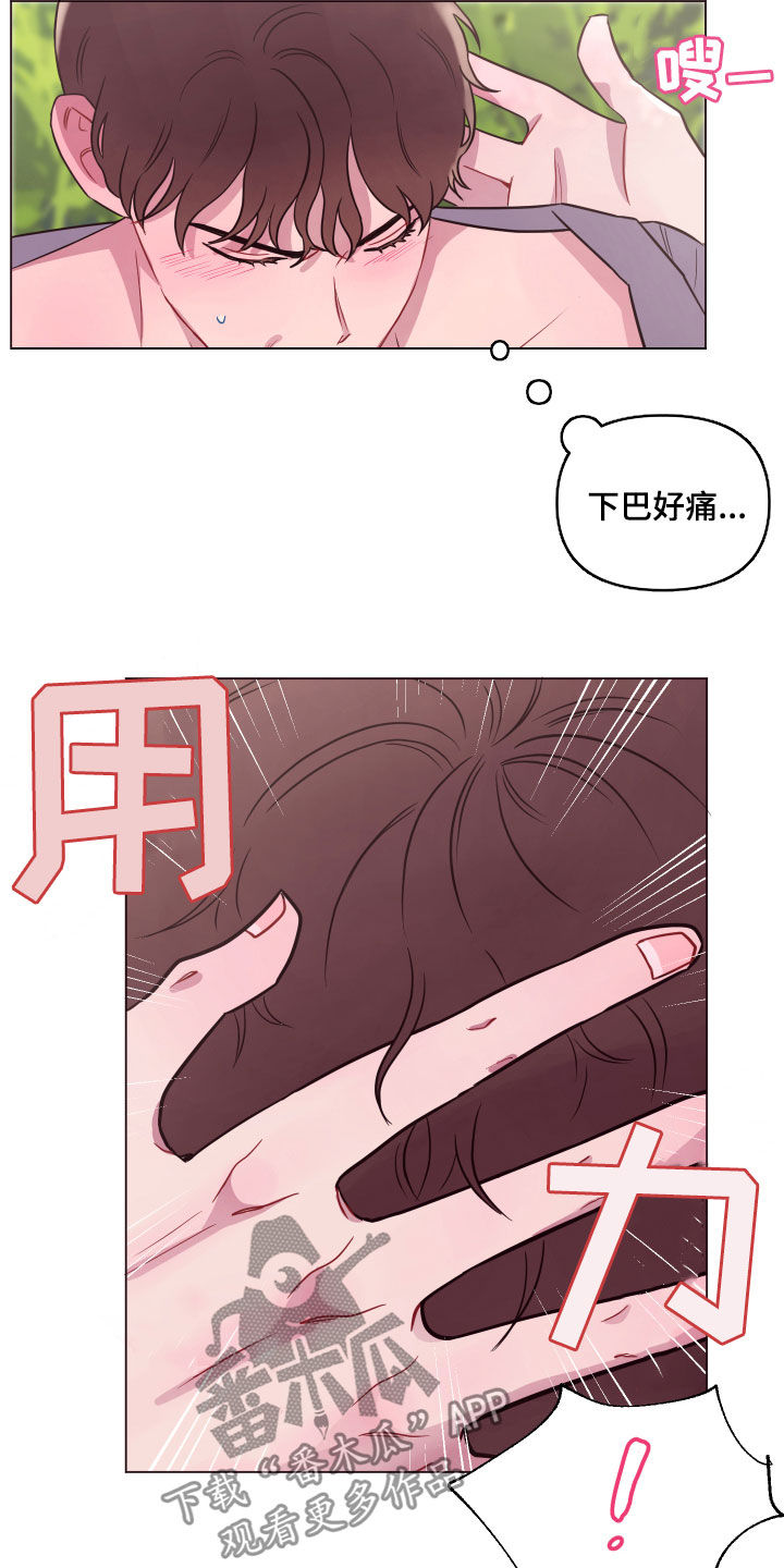 《糟糕异次元》漫画最新章节第19章快叫名字免费下拉式在线观看章节第【11】张图片