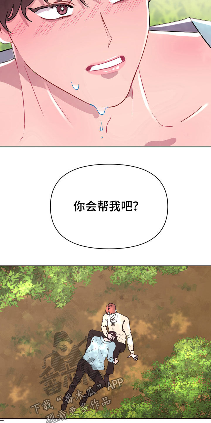 《糟糕异次元》漫画最新章节第19章快叫名字免费下拉式在线观看章节第【17】张图片