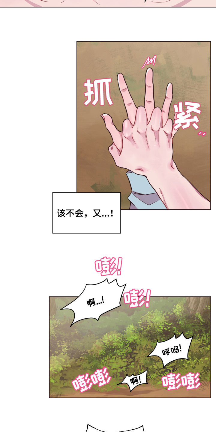 《糟糕异次元》漫画最新章节第20章担心免费下拉式在线观看章节第【17】张图片