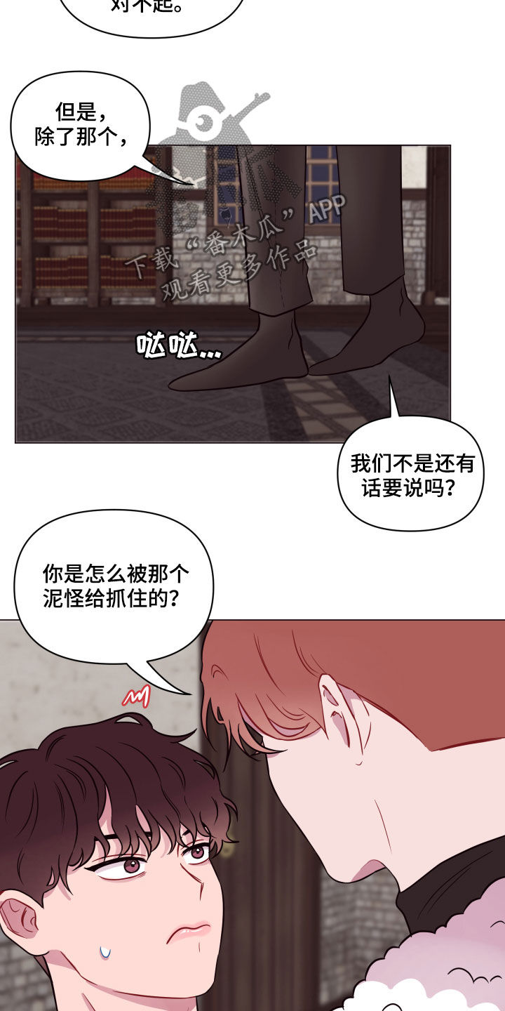 《糟糕异次元》漫画最新章节第20章担心免费下拉式在线观看章节第【10】张图片