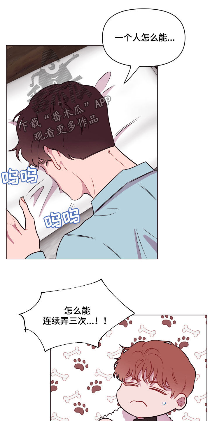 《糟糕异次元》漫画最新章节第20章担心免费下拉式在线观看章节第【14】张图片