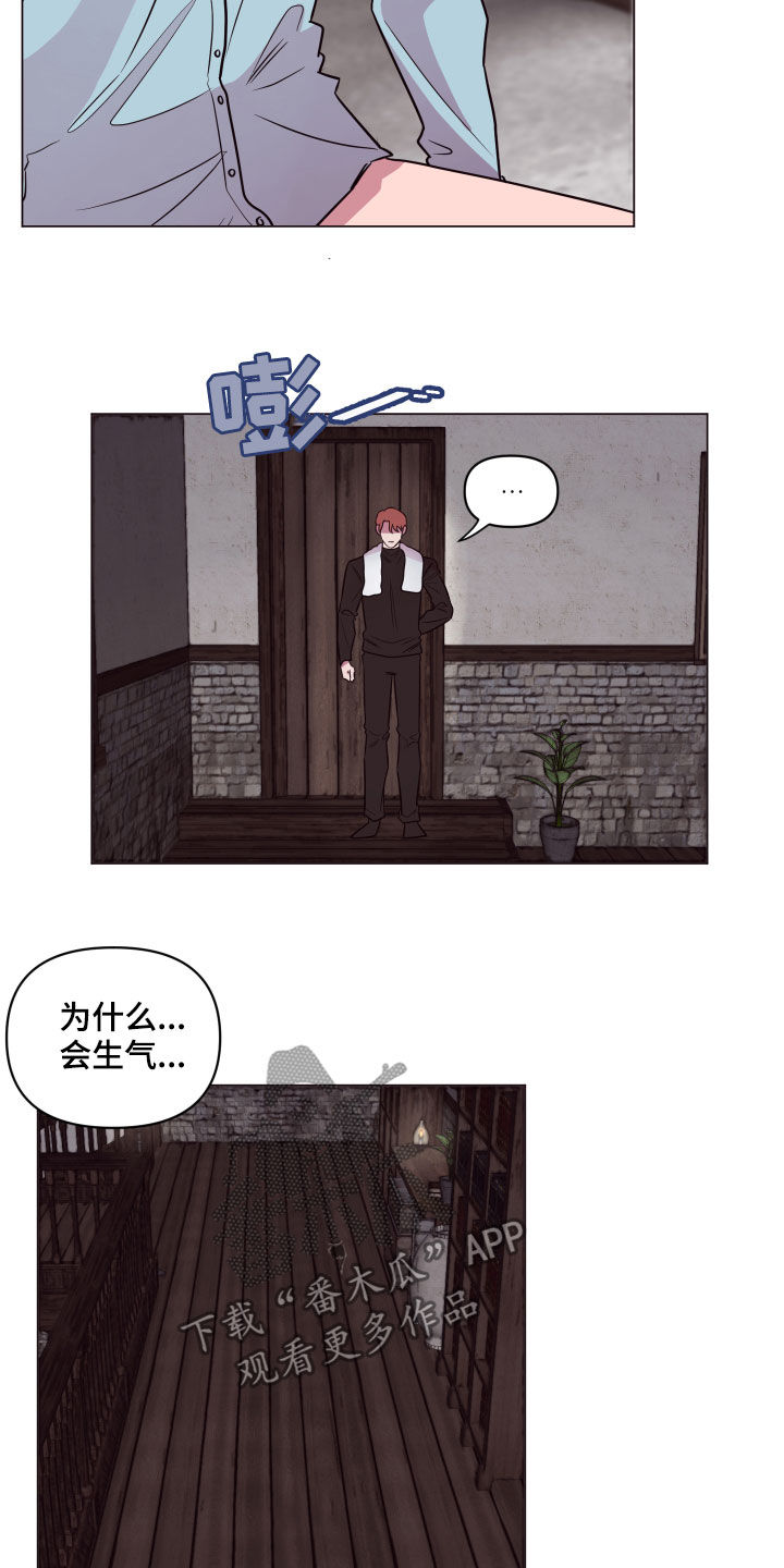 《糟糕异次元》漫画最新章节第20章担心免费下拉式在线观看章节第【3】张图片