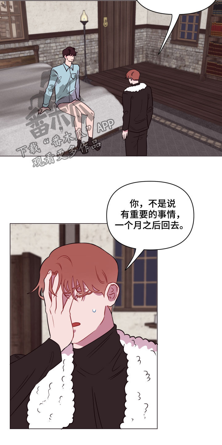 《糟糕异次元》漫画最新章节第20章担心免费下拉式在线观看章节第【6】张图片