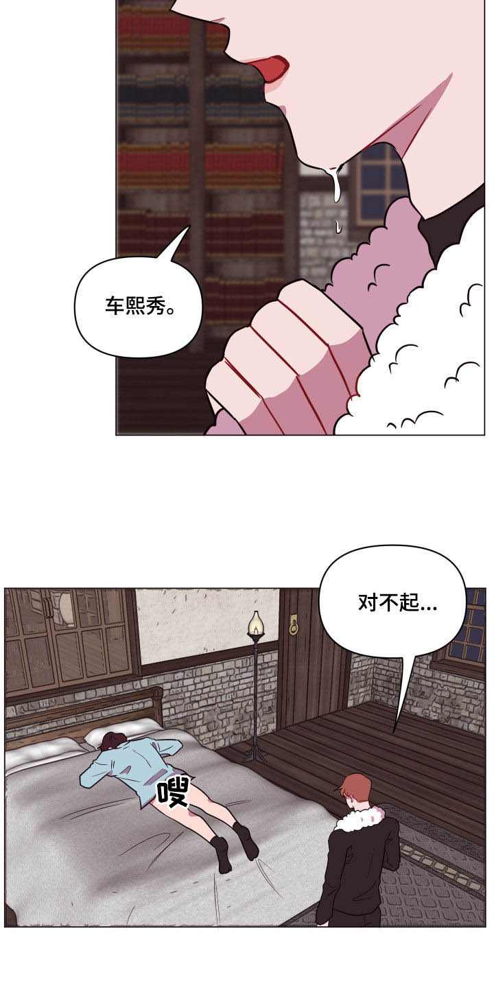 《糟糕异次元》漫画最新章节第20章担心免费下拉式在线观看章节第【15】张图片