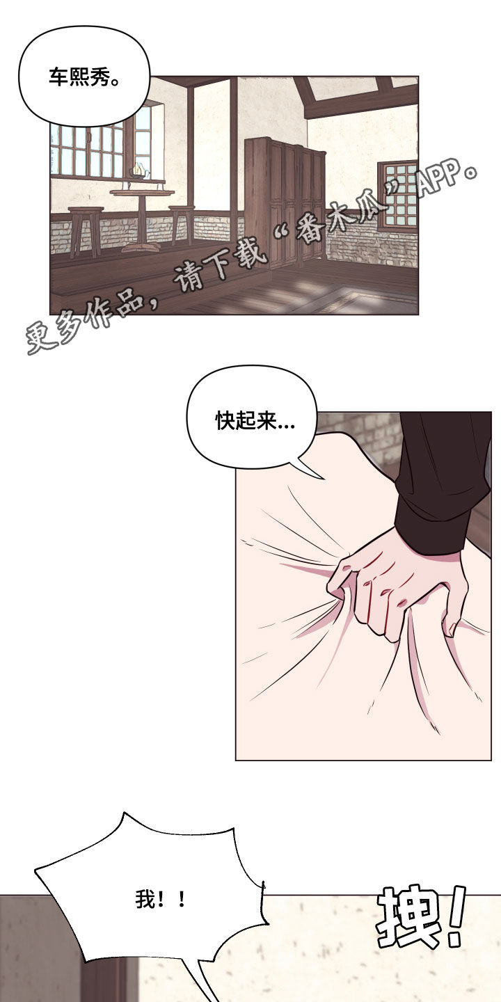 《糟糕异次元》漫画最新章节第21章要死了免费下拉式在线观看章节第【21】张图片