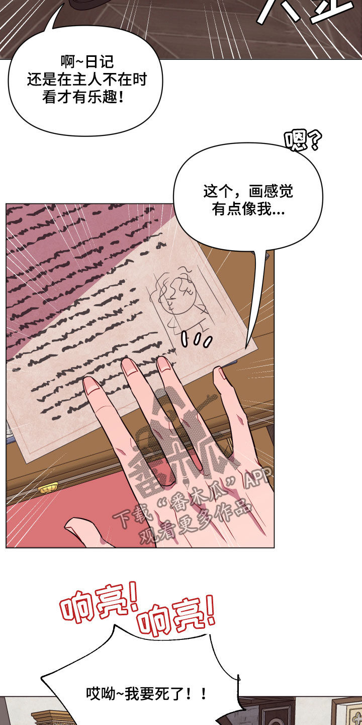 《糟糕异次元》漫画最新章节第21章要死了免费下拉式在线观看章节第【5】张图片