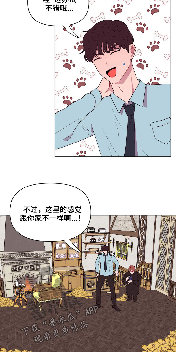 《糟糕异次元》漫画最新章节第21章要死了免费下拉式在线观看章节第【7】张图片