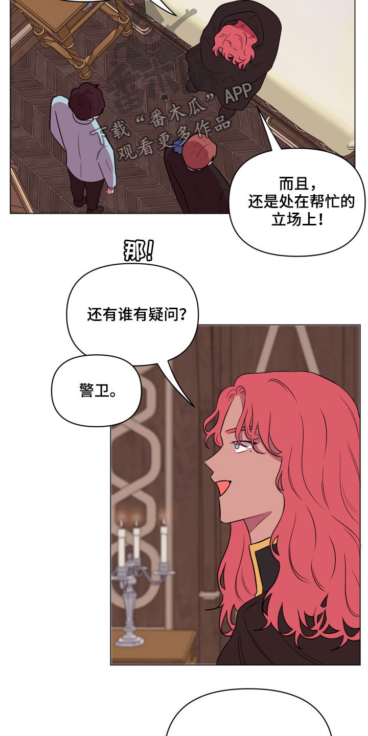 《糟糕异次元》漫画最新章节第22章钥匙免费下拉式在线观看章节第【10】张图片