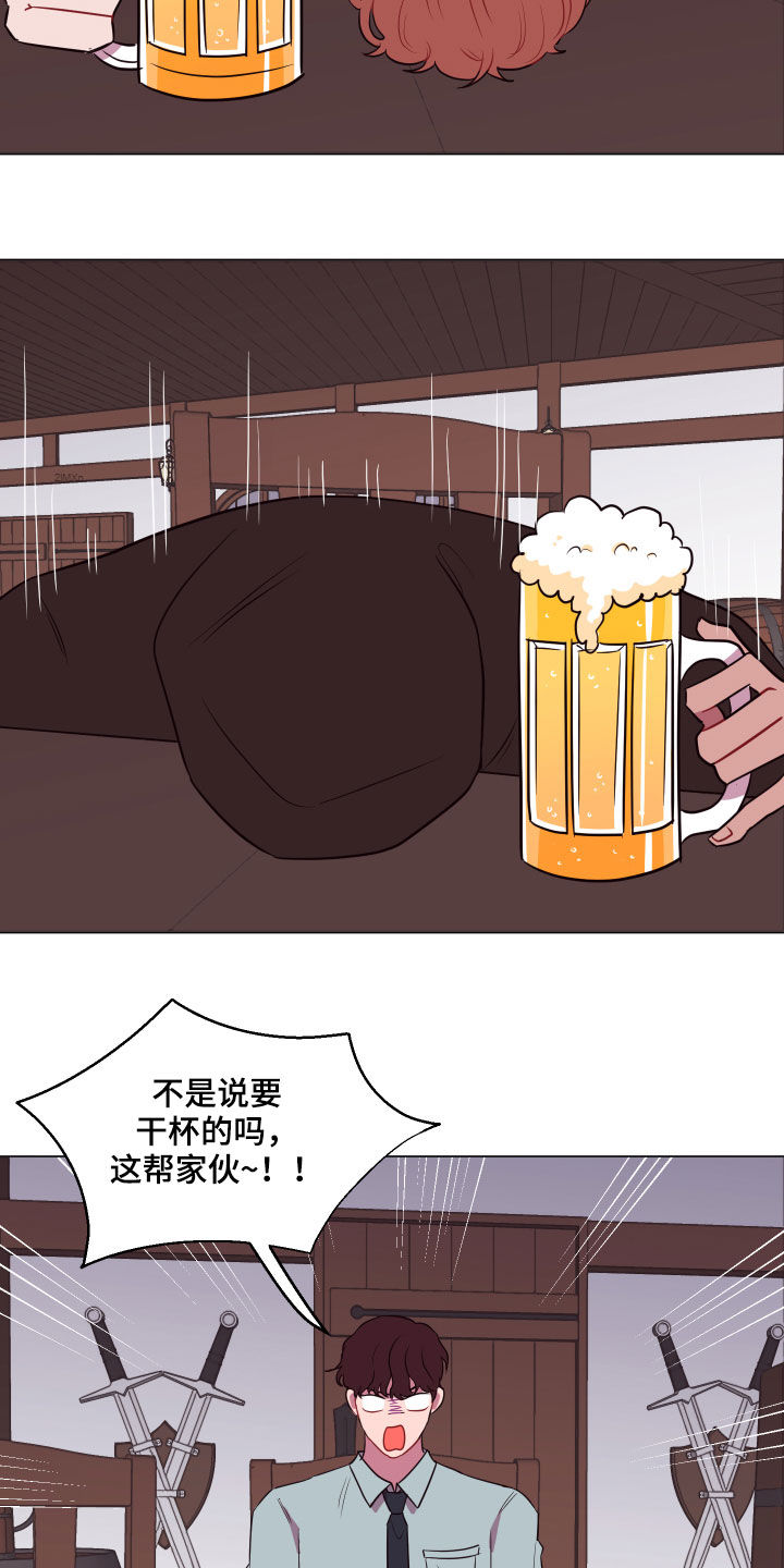 《糟糕异次元》漫画最新章节第22章钥匙免费下拉式在线观看章节第【3】张图片