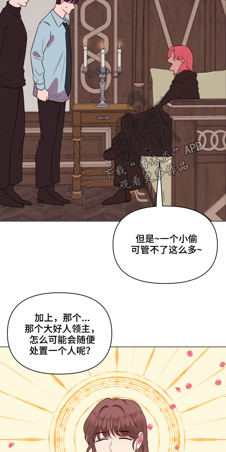 《糟糕异次元》漫画最新章节第22章钥匙免费下拉式在线观看章节第【8】张图片