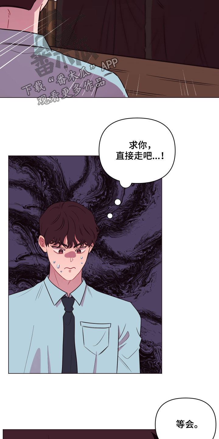 《糟糕异次元》漫画最新章节第23章粉色头发免费下拉式在线观看章节第【8】张图片