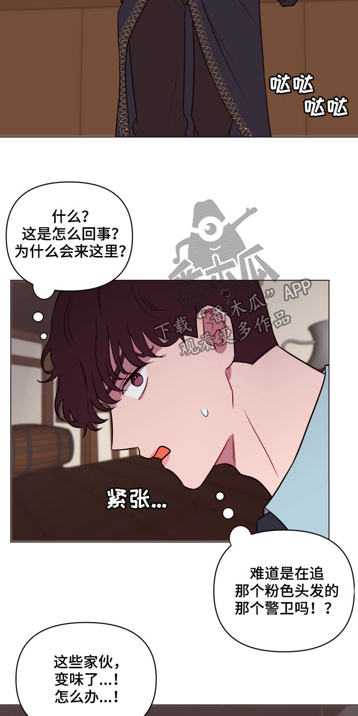 《糟糕异次元》漫画最新章节第23章粉色头发免费下拉式在线观看章节第【10】张图片