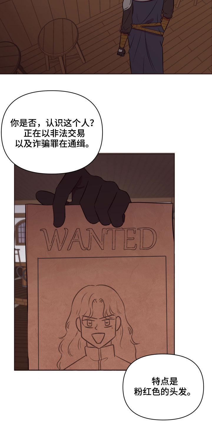 《糟糕异次元》漫画最新章节第23章粉色头发免费下拉式在线观看章节第【15】张图片