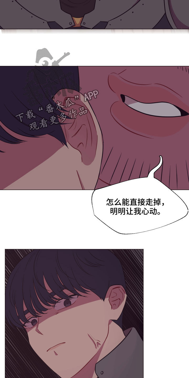 《糟糕异次元》漫画最新章节第24章糟了免费下拉式在线观看章节第【8】张图片