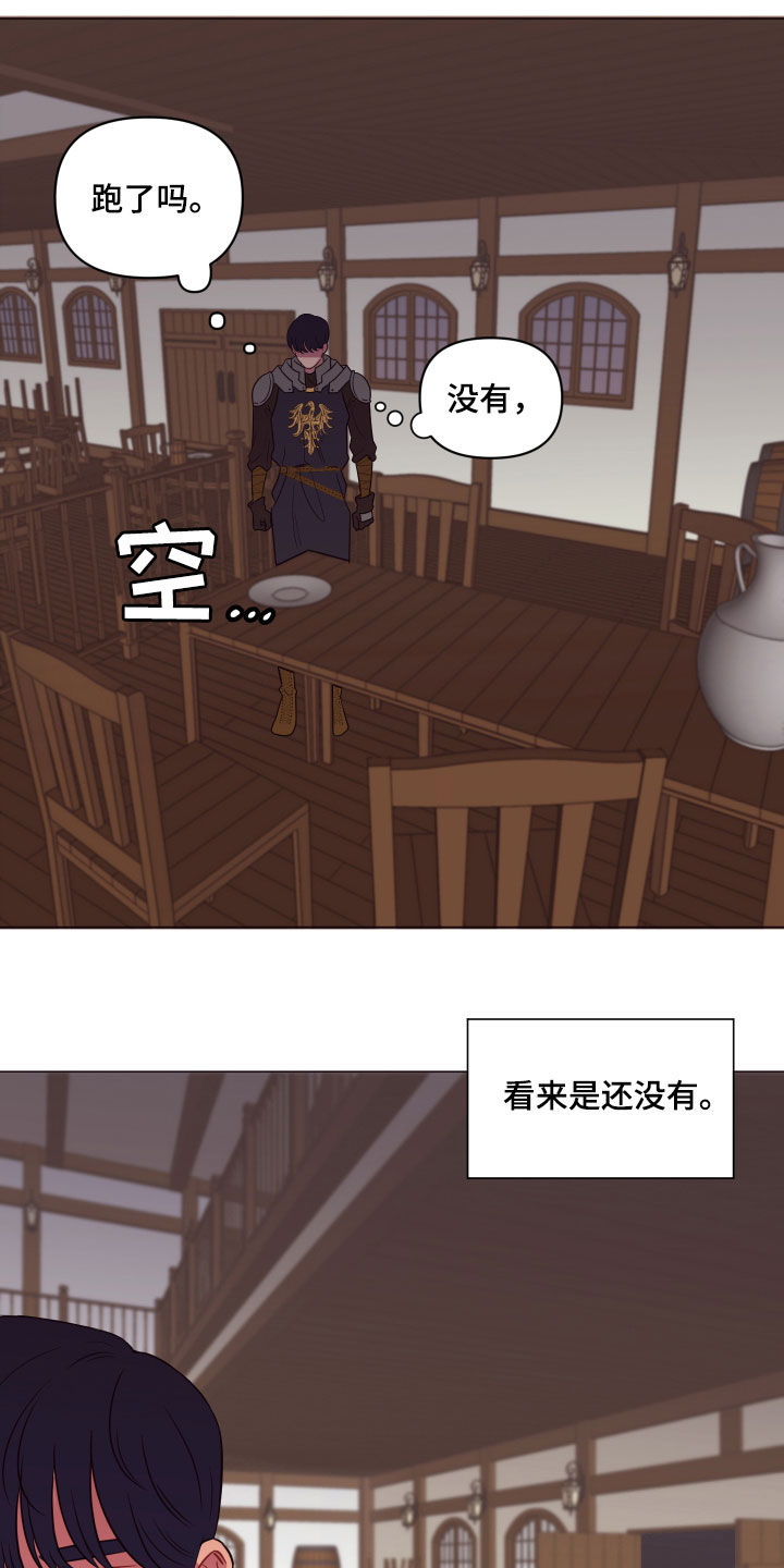 《糟糕异次元》漫画最新章节第24章糟了免费下拉式在线观看章节第【18】张图片