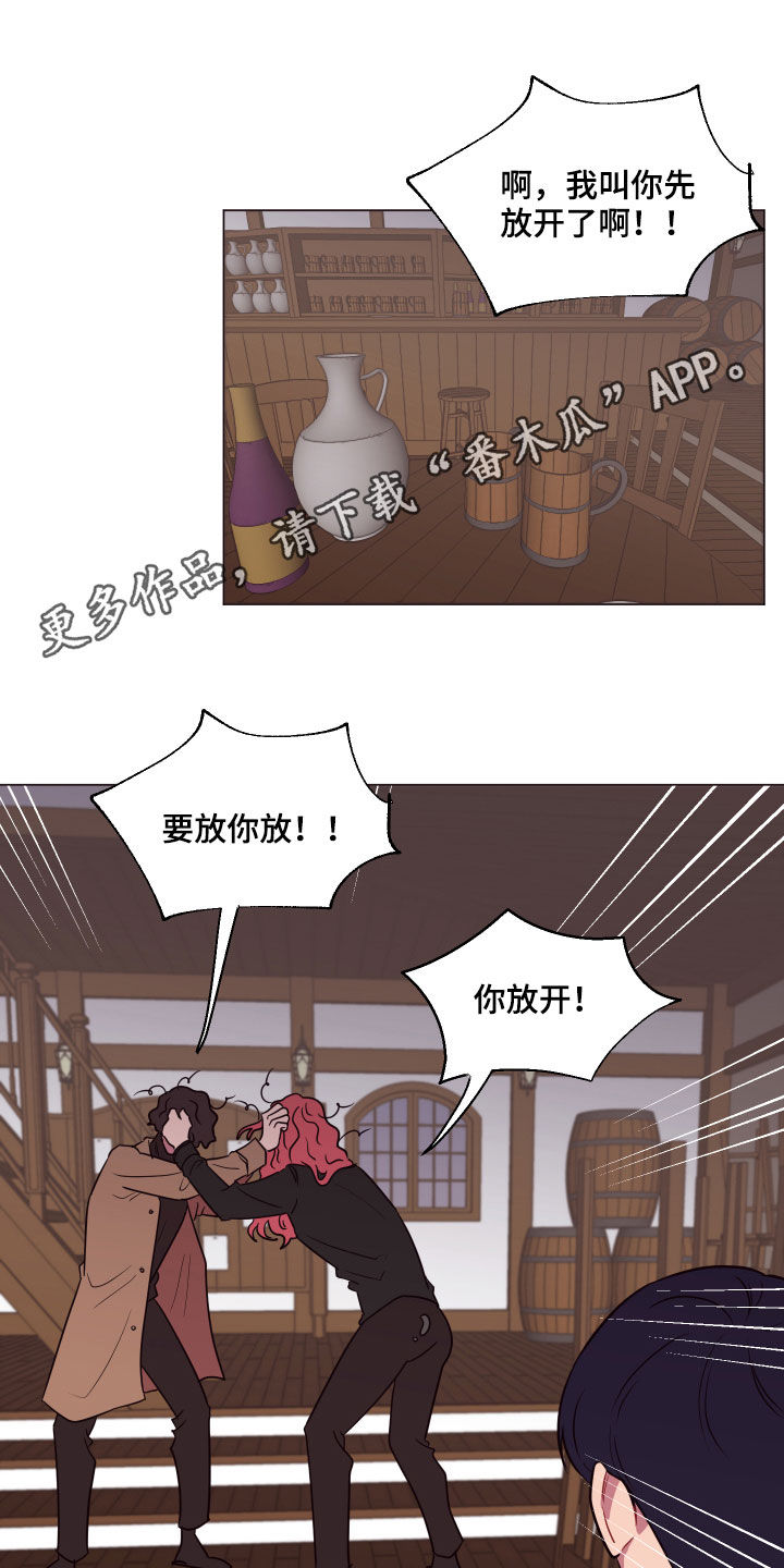 《糟糕异次元》漫画最新章节第24章糟了免费下拉式在线观看章节第【24】张图片