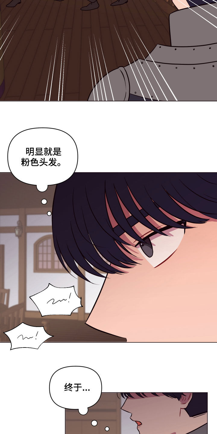 《糟糕异次元》漫画最新章节第24章糟了免费下拉式在线观看章节第【23】张图片