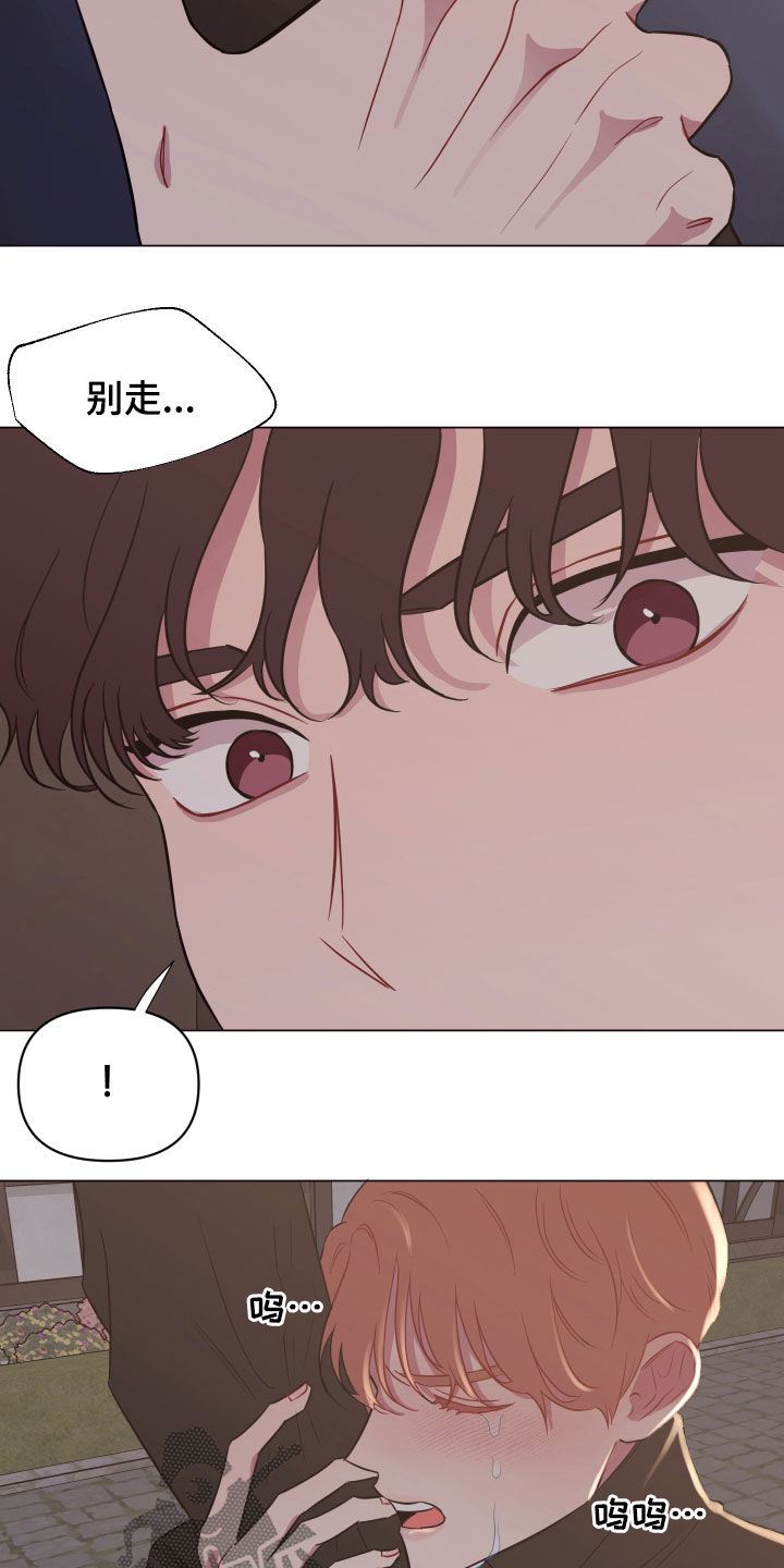 《糟糕异次元》漫画最新章节第26章别丢下我免费下拉式在线观看章节第【10】张图片