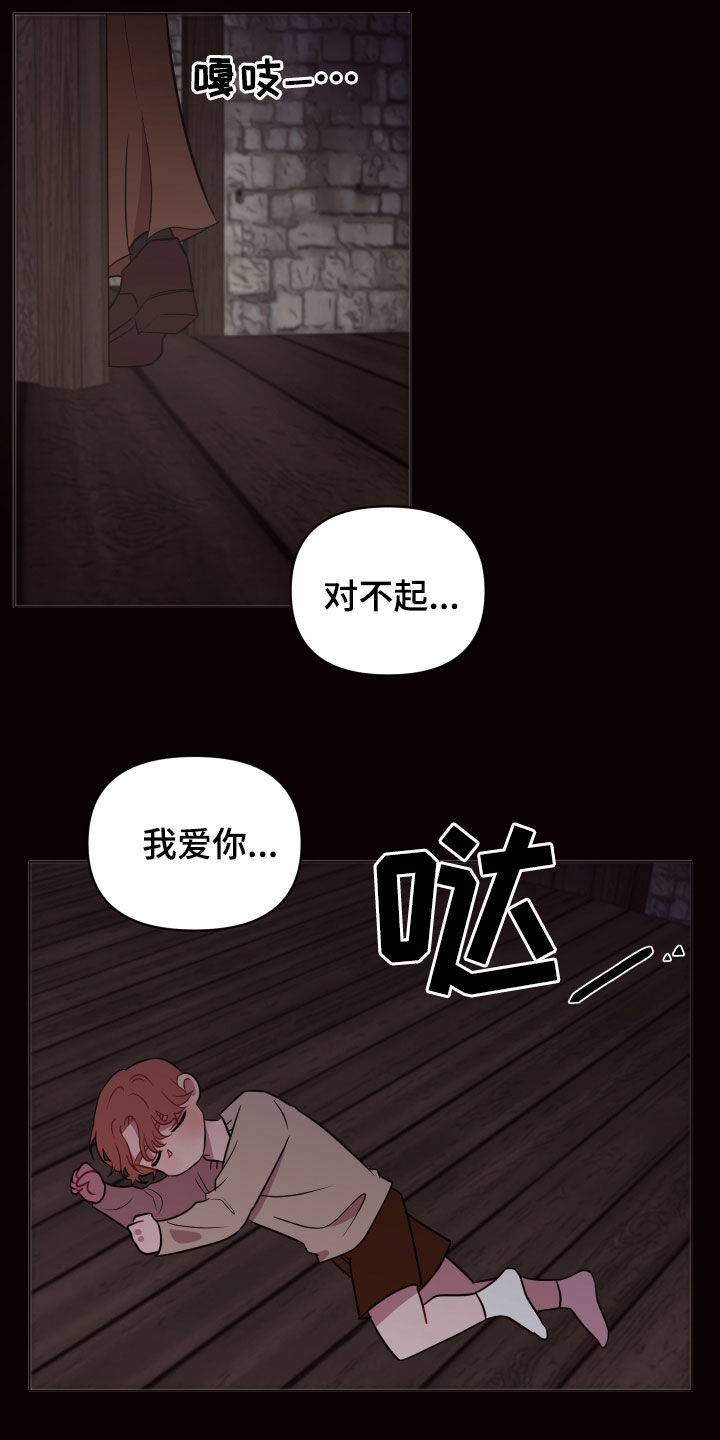 《糟糕异次元》漫画最新章节第26章别丢下我免费下拉式在线观看章节第【3】张图片